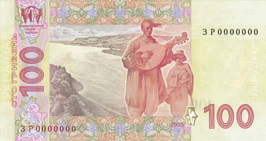 100 гривен