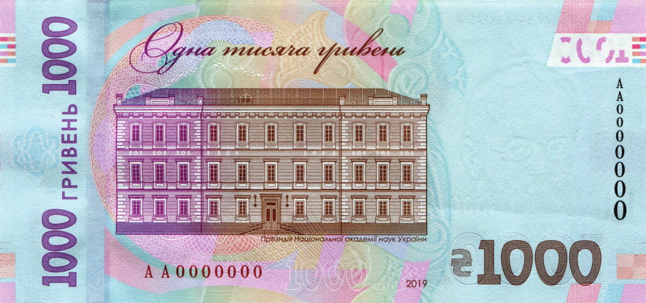 1000 гривен