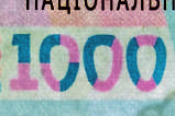просвет