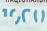 просвет
