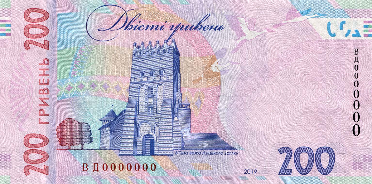 200 гривен