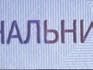 элемент
