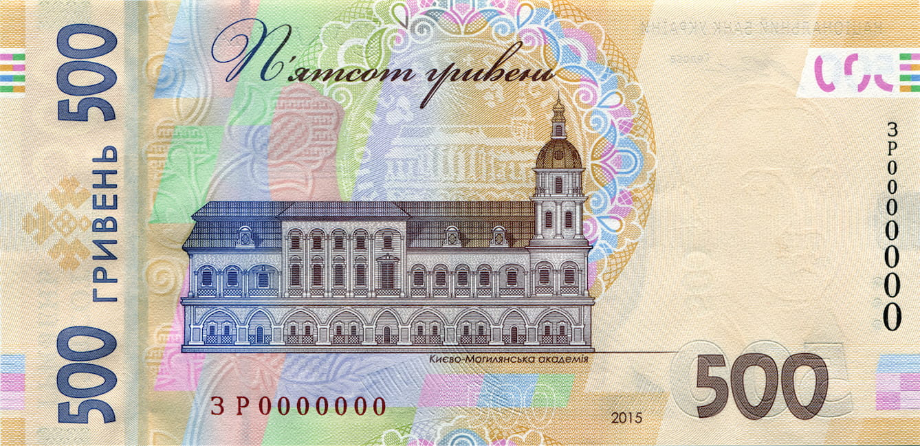 500 гривен