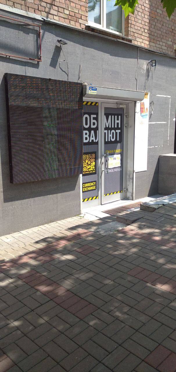 Продажа отделения обмена валют на Леси Украинки